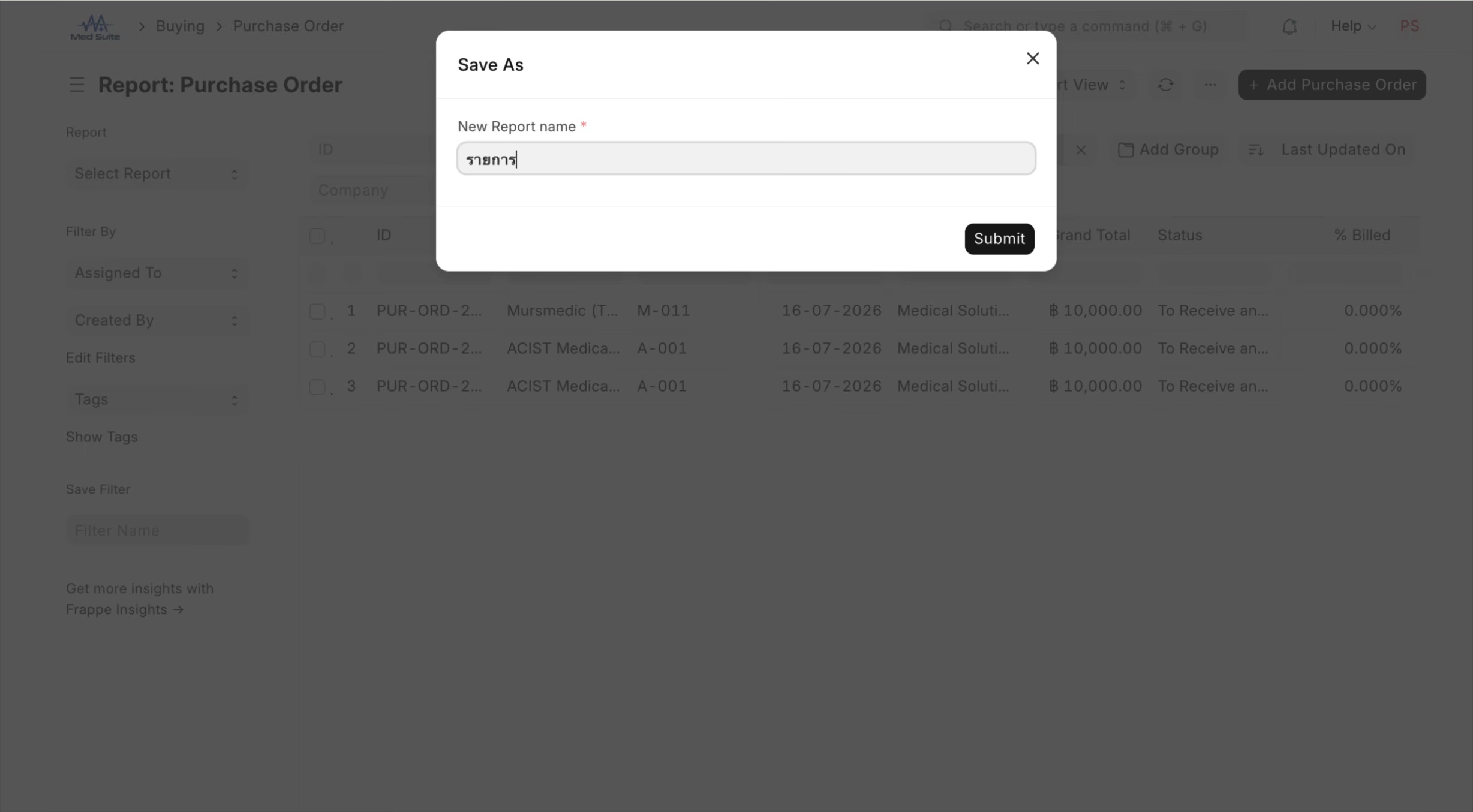 ภาพขั้นที่ 5: สร้างรายงาน Purchase Order เพื่อส่งให้คลังและบัญชี
