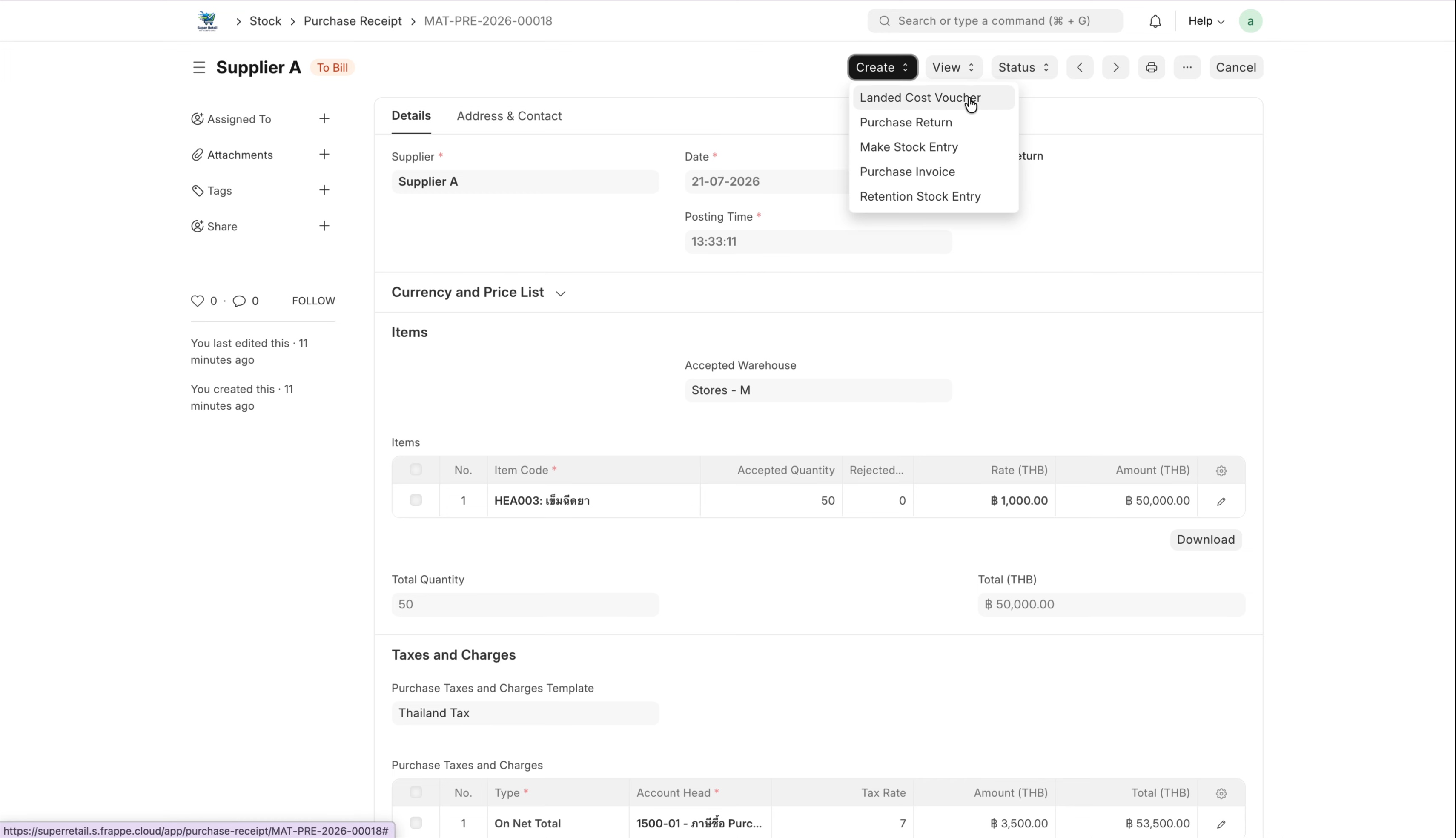 ภาพขั้นที่ 1: Landed Cost Voucher