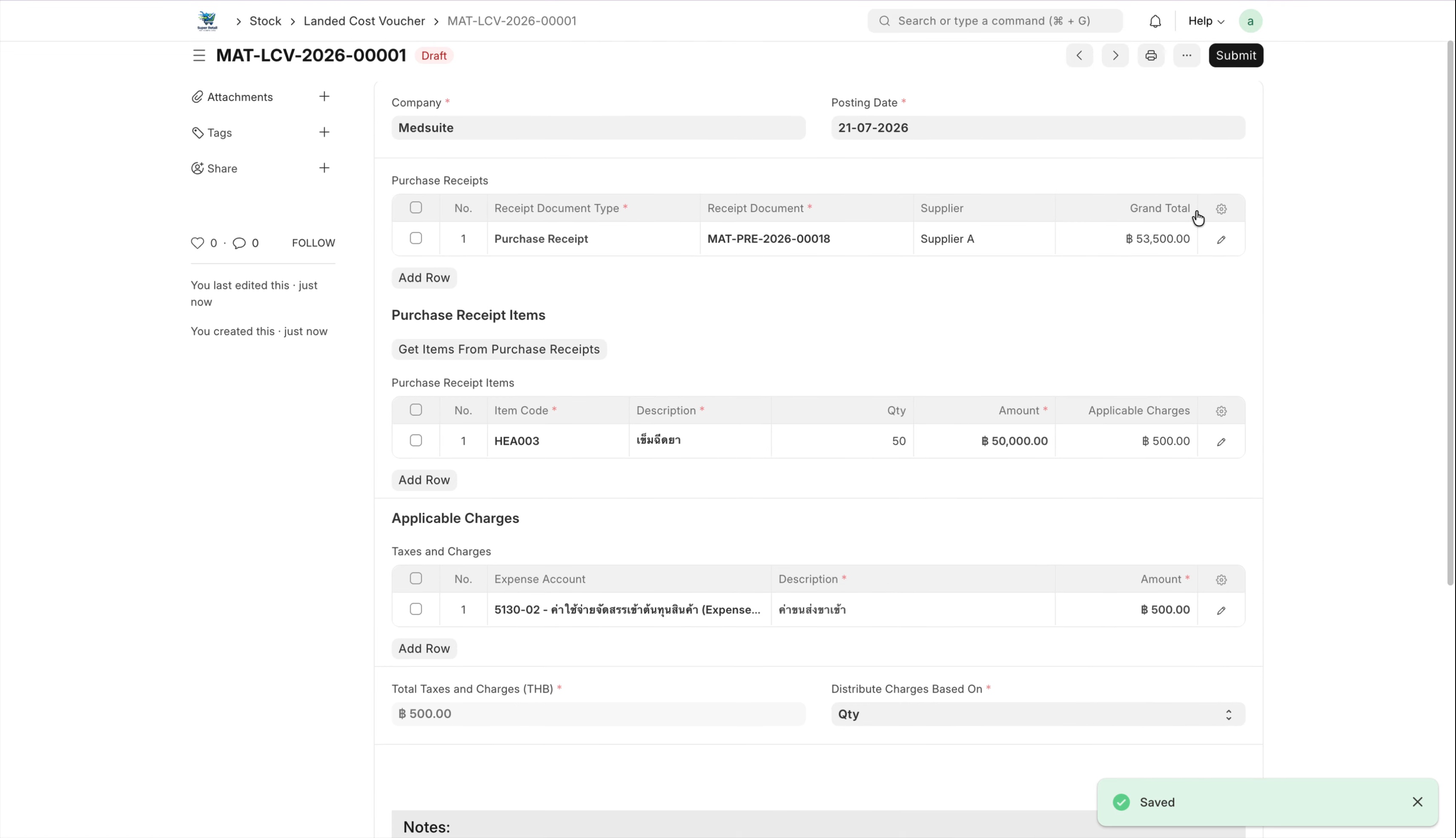 ภาพขั้นที่ 8: Landed Cost Voucher
