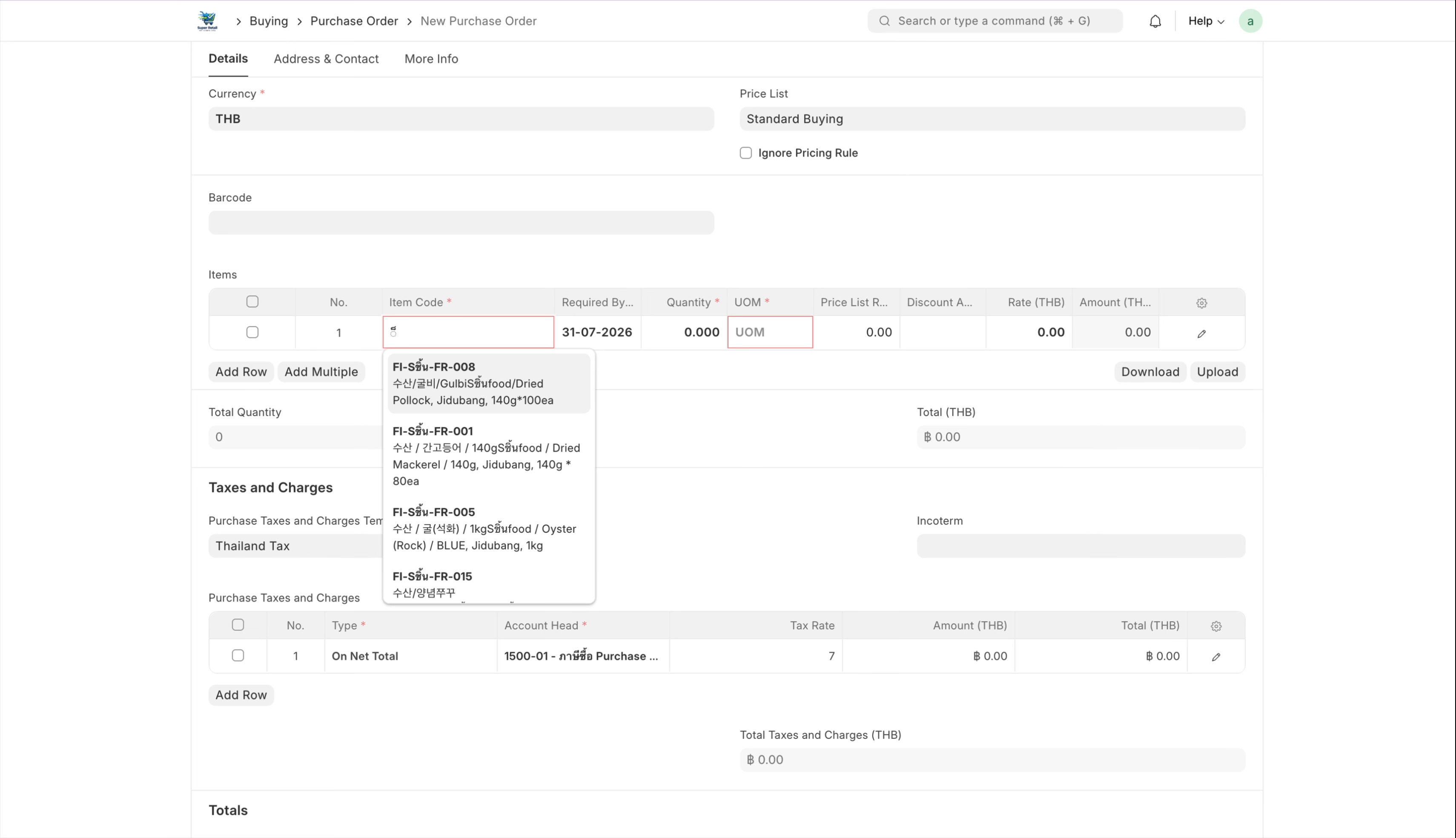ภาพขั้นที่ 3: Purchase Order: ใบสั่งซื้อ (กรณี Landed Cost Voucher)
