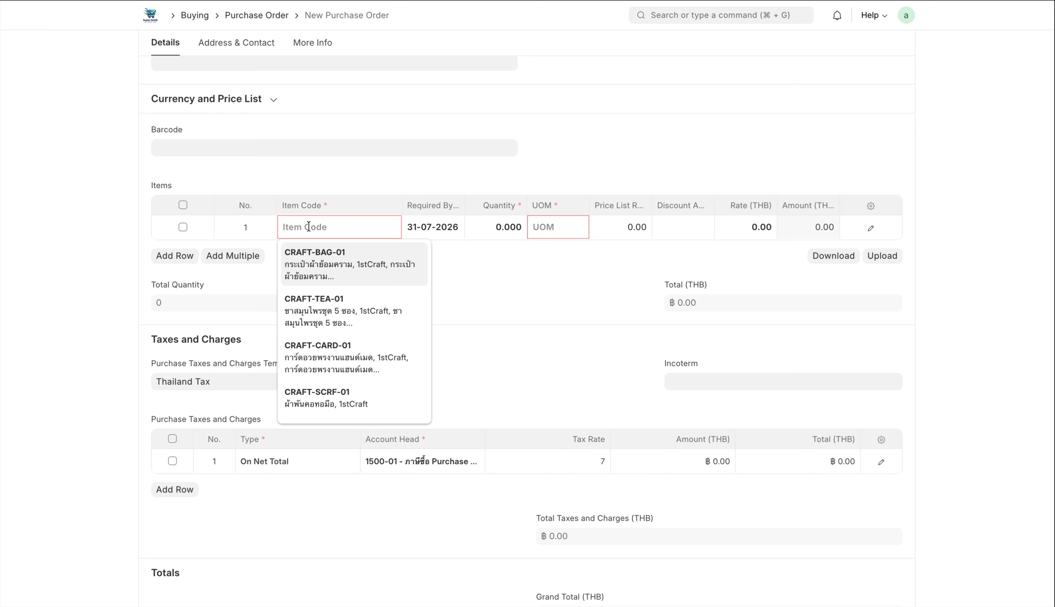 ภาพขั้นที่ 3: Purchase Order: ใบสั่งซื้อ (ภาษียังไม่ถึงกำหนดชำระ)