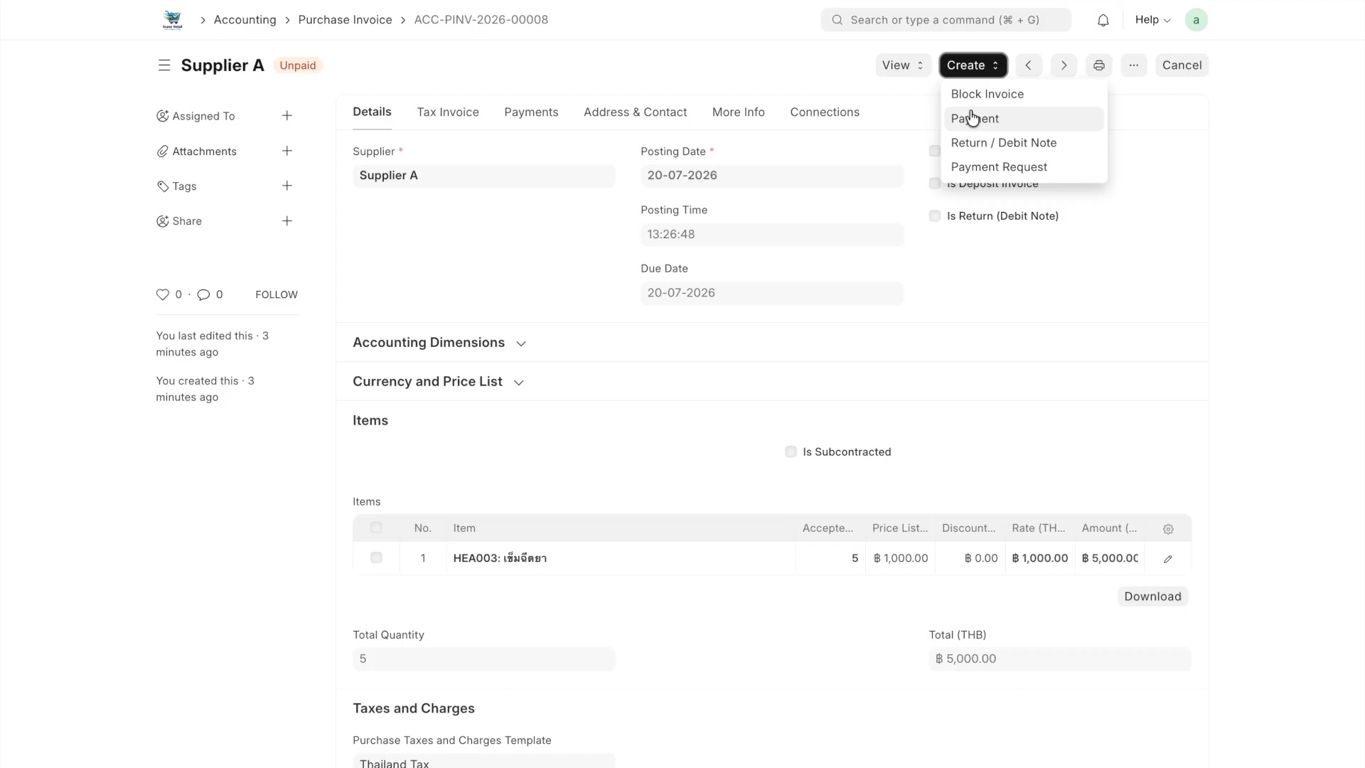 ภาพขั้นที่ 1: Payment Entry: จ่ายเต็มจำนวน