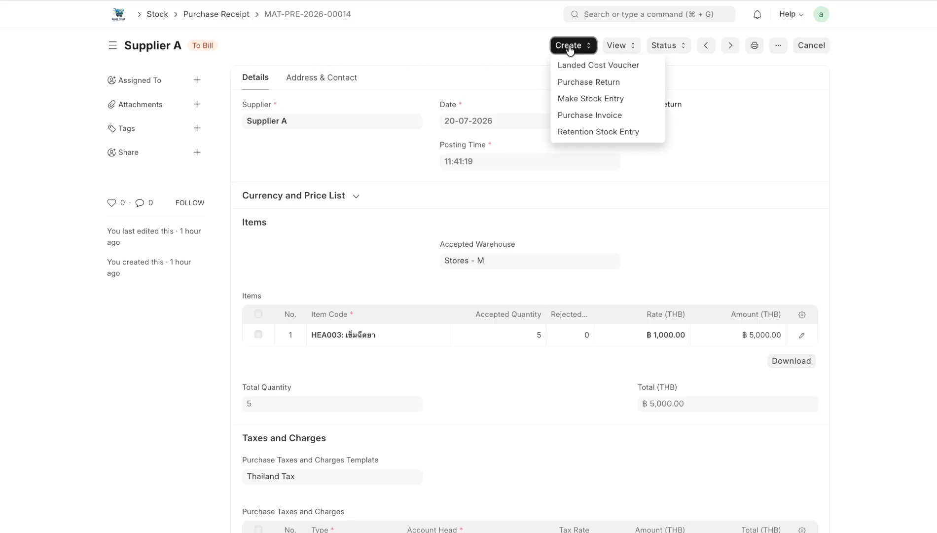 ภาพขั้นที่ 1: Purchase Invoice: ใบตั้งหนี้