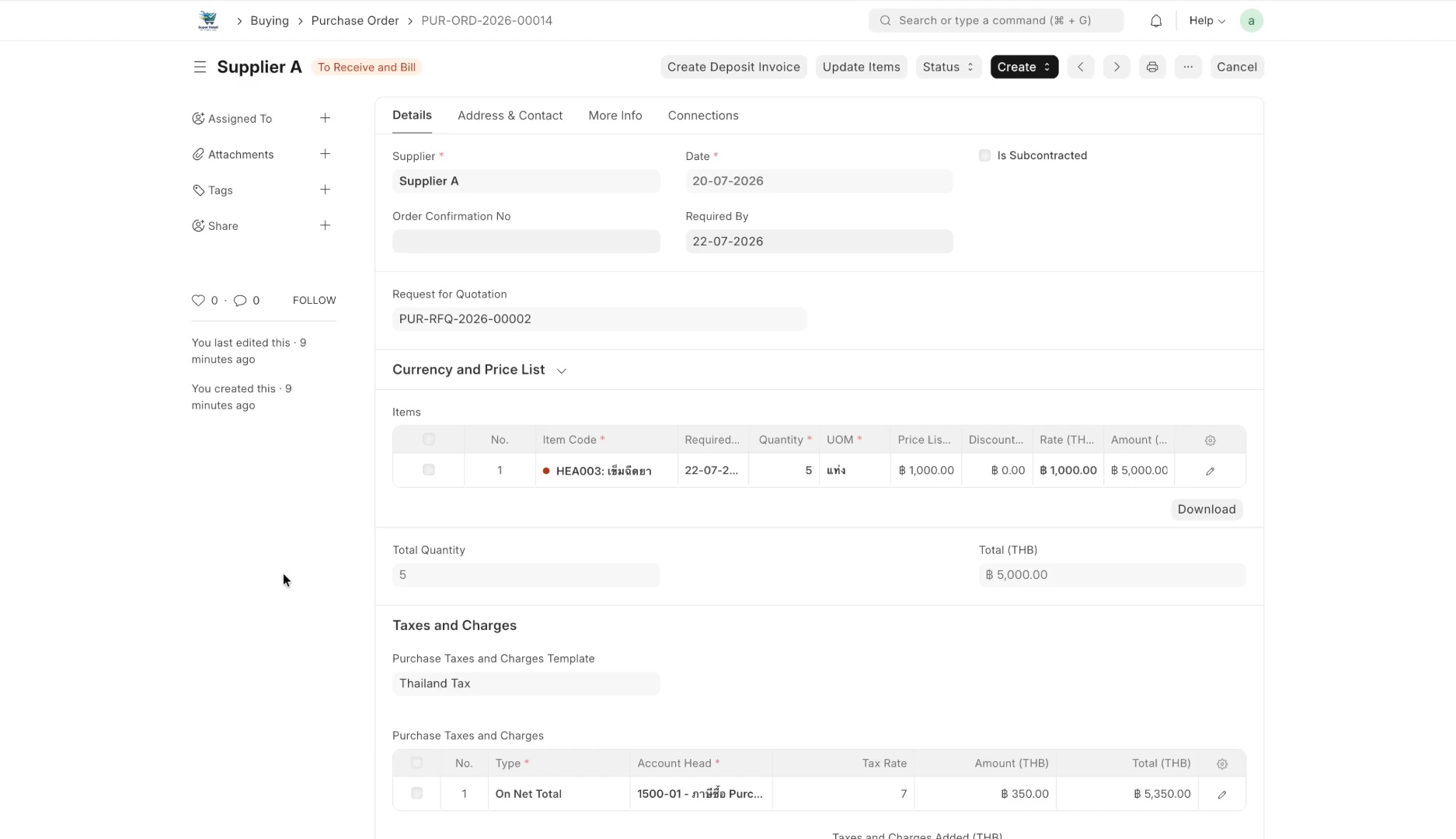 ภาพขั้นที่ 1: Purchase Receipt: ใบรับสินค้า
