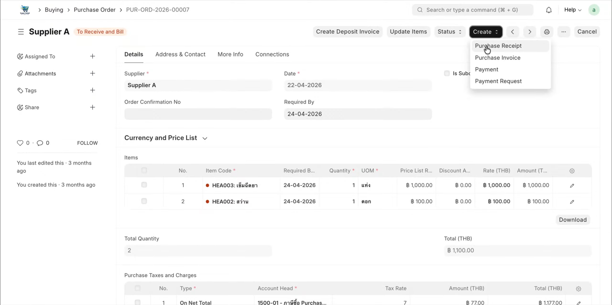 ภาพขั้นที่ 3: รับสินค้าเข้าผ่าน Purchase Receipt