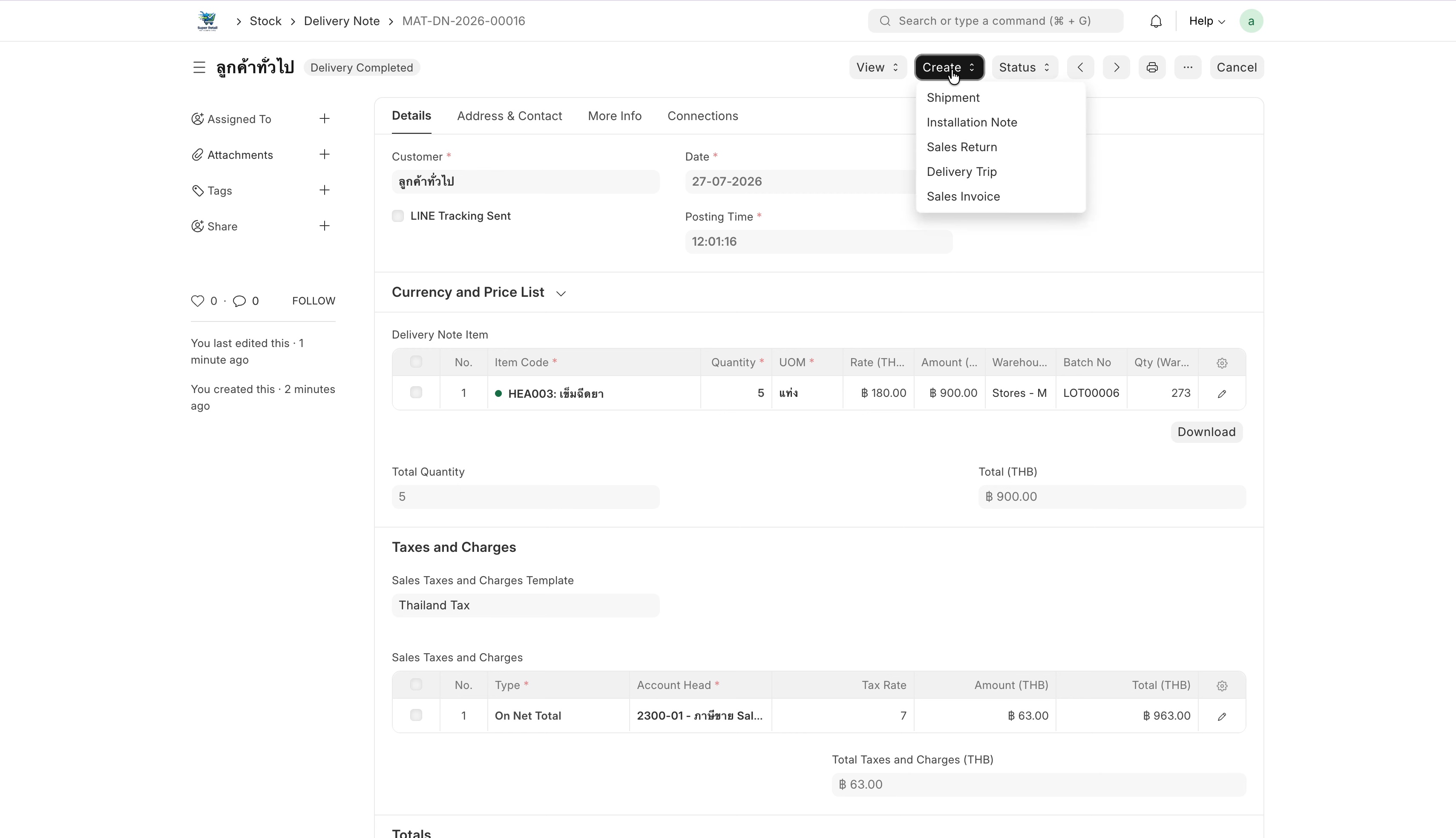 ภาพขั้นที่ 2: Sales Invoice: ใบแจ้งหนี้