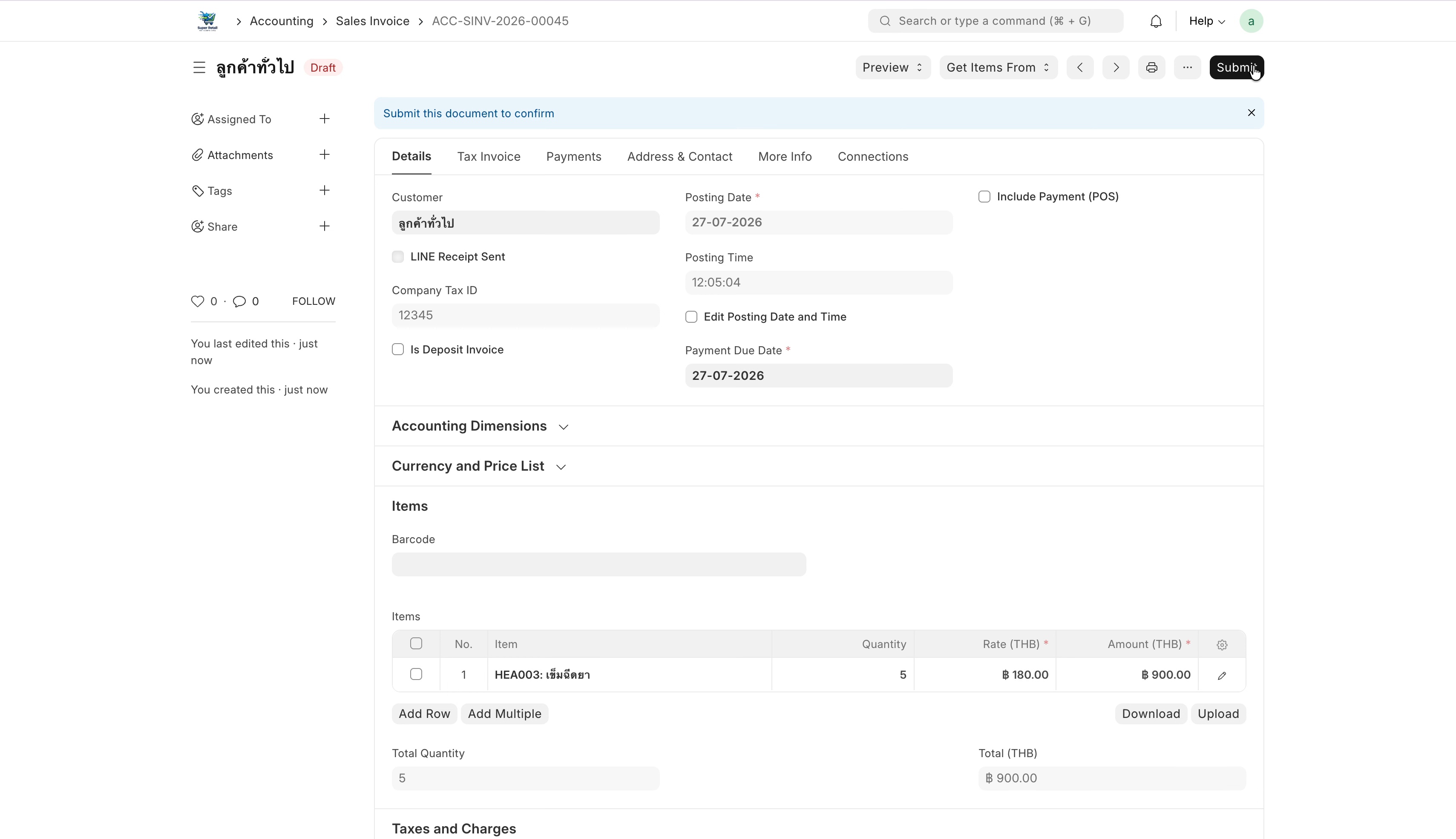 ภาพขั้นที่ 6: Sales Invoice: ใบแจ้งหนี้