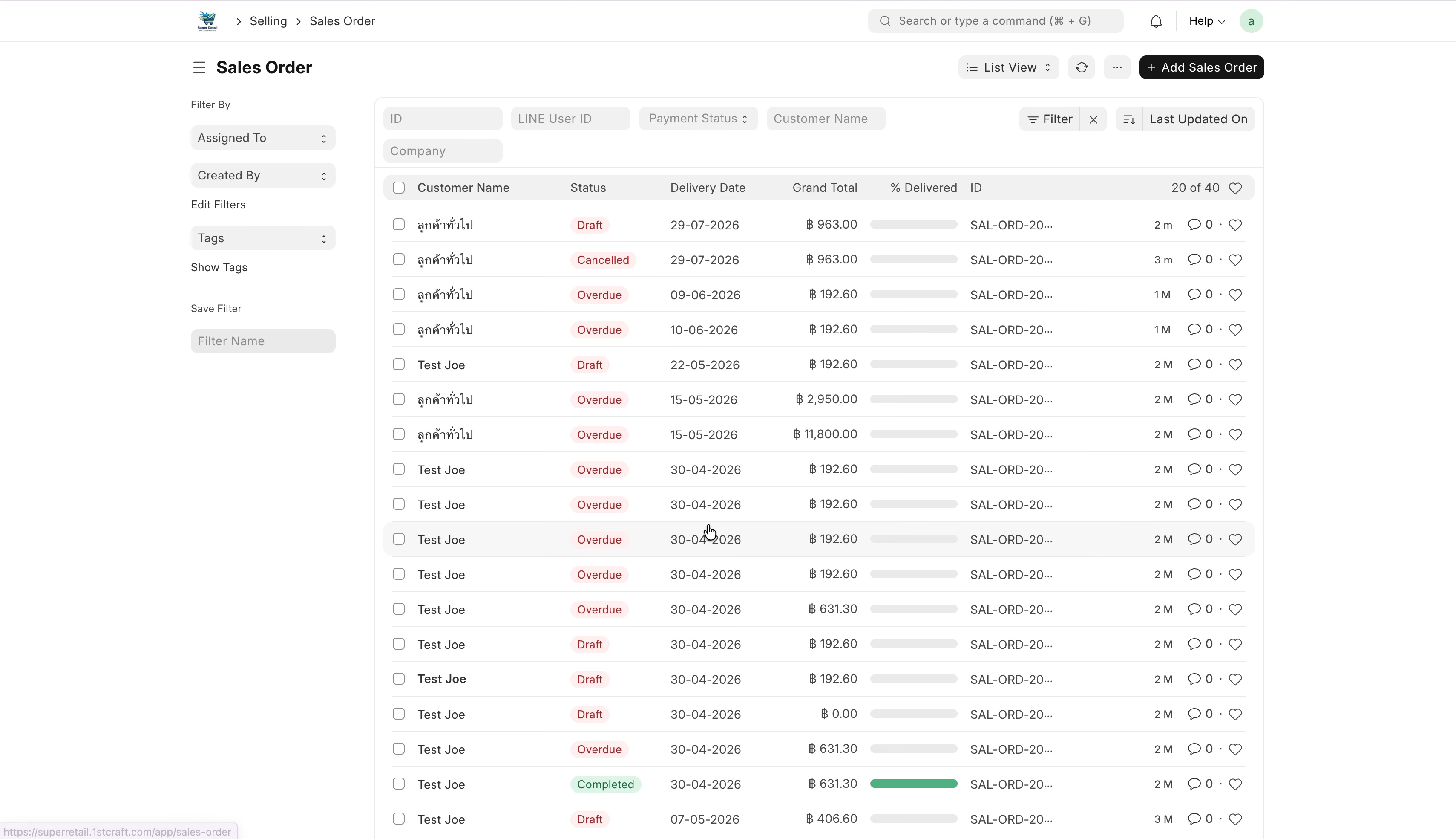 ภาพขั้นที่ 1: Sales Order: ใบสั่งขาย
