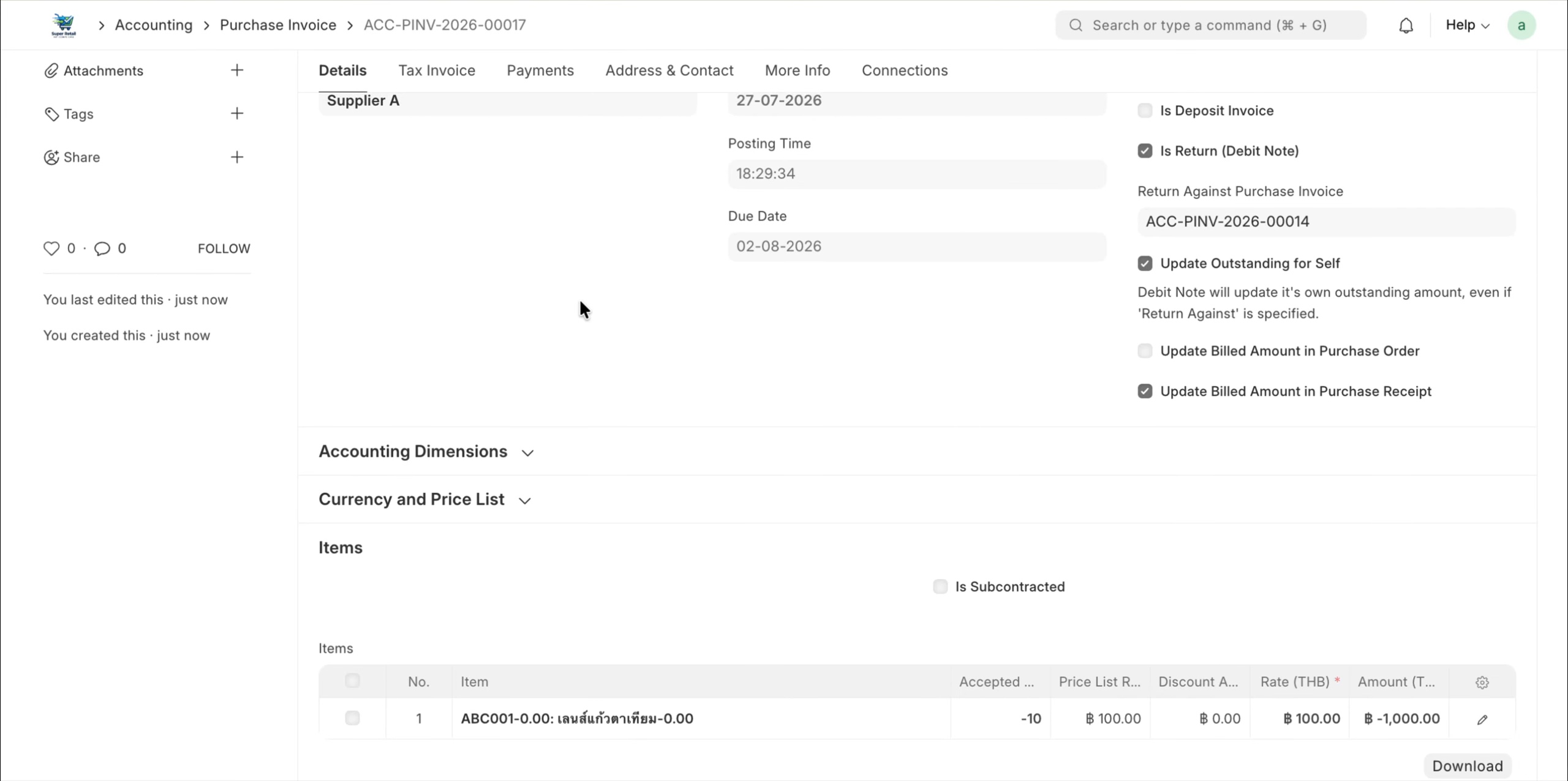 ภาพขั้นที่ 6: สร้างใบลดหนี้ กรณีส่งสินค้าคืนให้ผู้จัดจำหน่าย